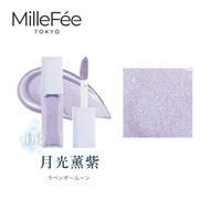 MilleFée 亮采露 高光打亮液 (全4色) / 03月光薰紫