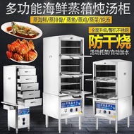 HY&amp; Seafood Steam Oven Commercial Electric Steam Box Stew Machine Steam Oven Gas Gas Rice Steamer Small Cafeteria Restau