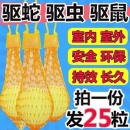 Insect repellent insect repellent Pills Household Outdoor Snake repellent insect repellent Male Yell