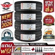 KUMHO ยางรถยนต์ 215/50R17 (ล้อขอบ 17) รุ่น ECSTA PS31 4 เส้น (ยางใหม่ปี 2026)