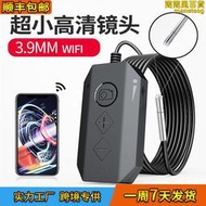 5.5mm可調焦內窺鏡y17 3.5m發動機積碳放大wifi手機內窺鏡