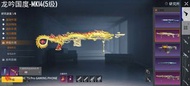 pubg游戏账号