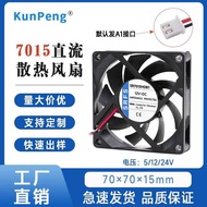 7015 5V 12V 24V 7cm 7C Power Amplifier SB Computer Case Cooling Fan