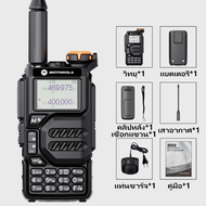 🔥ส่งไวจากกทม🔥 Walkies talkie วิทยุสือสาร วิทยุ Motorola X8+ฟรีหูฟัง 136-520MHz แบตเตอรี่ 5500mAh กัน