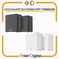 🔖太子門市現貨/順豐送遞🎁ASUS ZenWiFi BD4 BE3600 雙頻 WiFi 7 全屋網狀 WiFi 系統路由器 (2件裝) 【平行進口】
