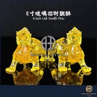 [4寸/4-Inch] 琉璃招财貔貅 Liuli Wealth Pixiu | 琉璃风水摆件 Liuli Feng Shui Ornament | 聚财 守财 Attract Wealth/Prote