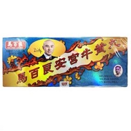 Ma Pak Leung 馬百良安宮牛黃丸 10丸