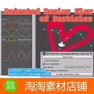 Unity Animated Bezier Flow of Particles 2.0 贝塞尔粒子流动画