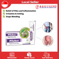 Matxin Pileher Ointment 25g for Piles | Hemorrhoids | Haemorrhoid | 痔疮膏