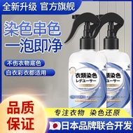 Household Bottled Clothing Anti-Dyeing Gentle Cleansing Color Clothes White Clothes Dyeing Stringing