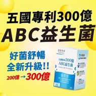 【達摩本草】五國專利300億ABC益生菌 (30入/粉包)