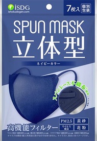 ISDG醫食同源.com SPUN MASK 水針不織布口罩 個別包裝 7枚入 深藍色