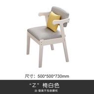 實木書桌椅餐椅 書房凳子 電腦椅 80057 白色