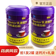Shoot 1 Shot 2 Xinxi Brand Protein Powder Whey Lactoferrin Powder Immunity Low Nutrition Powder Offi