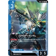 Gundam Card Game (GD02) Blue U Calamity Gundam GD02-009