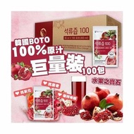 現貨韓國🇰🇷BOTO 100%紅石榴汁（80ML /100包）。