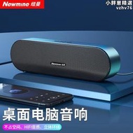 【現貨秒發】bt66 電腦音響音箱家用桌面桌上型電腦超重低音炮筆記本網課小型