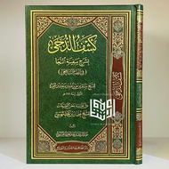 The Book of Kasyfu Daja Syarah Safinatun Naja Dar Dhahiriyyah Kuwait Kasfu Daja Syarh Safinatu Najah