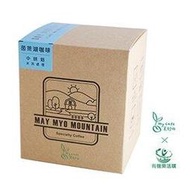 美妙山-茵萊湖濾掛式咖啡(10入/盒)