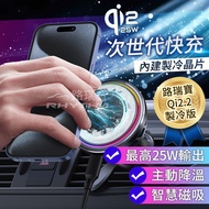 Qi2.2 Magnetic Fast Charging 25W Bracket |With Atmosphere Light+Refrigeration Chip |Desktop Speedy C