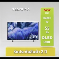 SAMSUNG  TV QLED 4K 55 นิ้ว QA55Q65DAKXXT [ รับประกัน 2 ปี ] New 2025 As the Picture One