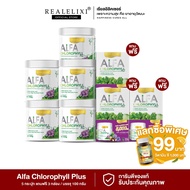[ เซตใหม่ ของแท้ ] Alfa Chlorophyll Plus ( คลอโรฟิลล์ ) สุดคุ้ม 5 กระปุก แถมฟรี ขนาดพกพา 3 กล่อง