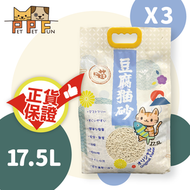 (Z1002)喵-Meow 天然玉米豆乳豆腐貓砂 原味 17.5L x 3包 3mm 鎖水 無塵 防臭 結團 產品膠袋有機會爆裂,不影響使用,不設退貨,如果你加入購物車購買,表示你已接受這風險
