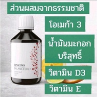 ซินซิโน บาลานซ์ ออย  - Zinzino balance oil  ผลิตภัณฑ์เสริมอาหาร น้ำมันปลา น้ำมันมะกอก มิกซ์โทโรฟีรอล