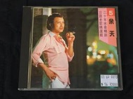[鳴曲音響] 余天 - 二十年來最暢銷 台語老歌精選輯(麗歌唱片發行，日本壓片) AKS-0117