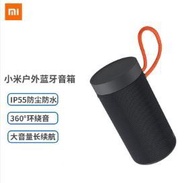 Xiaomi Outdoor Bluetooth Speaker  小米户外藍牙喇叭 XMYX02JY