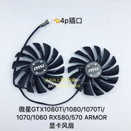 MSI GTX1080Ti/1080/1070Ti/1070/1060 RX580/570 ARMOR Graphics Fan