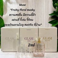 🌹เปิดตัวน้ำหอมตัวใหม่ของมาดามฟิน "GLAM" ที่แปลว่า " อั้ม พัชราภา " พร้อมสะกดทุกสายตา นางพญาตัวแม่#มา