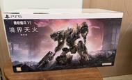 PS5 & PS4 機戰傭兵VI 境界天火 限定版