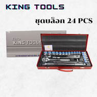 ชุดเครื่องมือช่าง ชุดบล็อกประแจ FION STAR 1/2 นิ้ว + 1/4 นิ้ว ฟีอ้อน สตาร์ 112 ชิ้น Pcs. ชุด เครื่อ