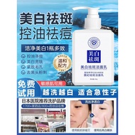 [Official Authentic] Facial Cleanser Cleansing Oil Control Moisturizing Moisturizing Brightening Ski