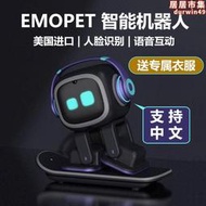 Emo智能機器人 AI語音互動情感機器人emopet電子寵物兒童陪伴玩具