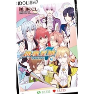 IDOLiSH7 Idol Star Wish (4) (Yamada のこし/Tanemura Yuna/BANDAI NAMCO Online) Stepping Stone Shopping N