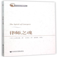 Lawyer's Spirit Tsuya Discount Law Books