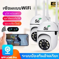 กล้องวงจรปิด V380 Pro กล้องวงจรปิดกล้องวงจรปิดระยะไกลกล้องกลางแจ้งในร่ม IP Security กล้อง wifi 1080 จุดกันน้ำอินฟราเรด Night Vision การตรวจจับการเคลื่อนไหว