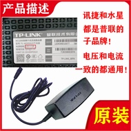 Original Tengda TP-Link Router 9V0.6A Power Adapter 12V1A Charging Cable 5V0.6A Switch