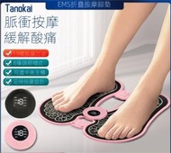 Tanokai - D-GT-智能脈衝腳底按摩器電動熱敷放鬆穴位折疊腳踩足部腳墊足底按摩器