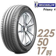 『車麗屋』【MICHELIN 米其林輪胎】PRIMACY4-225/50/17吋 98W 安靜性能型