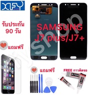 จองานแท้LCD หน้าจอ LCD SAMSUNG  Galaxy J7 plus/J7+(จอแสดงผลพร้อมทัชสกรีน)จอSamsung J7Plus งานแท้ ปรับแสงได้ J7plus ดำ