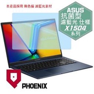 『PHOENIX』ASUS X1504VA X1504ZA  高流速 抗菌型 無色偏 濾藍光 螢幕貼 + 鍵盤膜