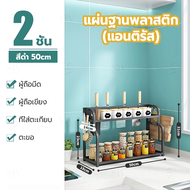 Vhome ชั้นวางเครื่องปรุง กันสนิม สแตนเลส ที่วางเครื่องปรุง ชั้นวางของในครัว พร้อมที่ใส่มีด+ช้อน+เขีย