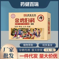 Golden Rooster Gynecological Gel A Box of 5 Pcs Private Care Odor Female Pussy Cleansing T612TTT614