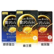 UTENA Premium Puresa 黃金果凍面膜3片