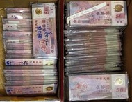 TC 民國88年50元塑膠鈔 散張100張一標 /98新-全新 散張 隨機發貨 新臺幣發行50週年紀念鈔