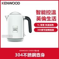 Kenwood - kMix 電熱水壺 白色 不銹鋼電水壺 舒適防滑手柄1公升 2200瓦 ZJX650WH