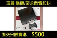 現貨 價錢圖片為準 不出價不回覆 議價即封 PlayStation 3 Slim  SONY PS3 Slim 120GB 遊戲機連手掣 無線駁電視唔知是否操作正常 可開機 一手買入有當年單壉 面交只